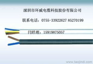 环威牌AVVR 2×0.12连接软电线 安装指南与性价比之选