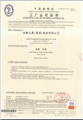 CER80/SA与CHEV80/SA船用通信电缆特性与应用详解